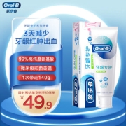 PLUS会员：Oral-B 欧乐-B 氨基酸牙膏 140g23.65元