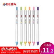 PLUS会员：BEIFA 贝发 明朗色系 DIDADI按动马克笔 6色6支装