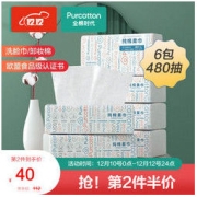 Purcotton 全棉时代 一次性纯棉洗脸巾 加厚款 80片*6包✖️2件