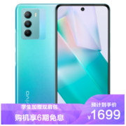 vivo T1 5G手机 8GB+128GB 电光青