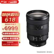 31日20点：SONY 索尼 FE 24-105mm F4 G OSS 标准变焦镜头 索尼FE卡口 77mm
