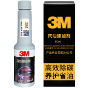 有券的上：3M 燃油宝除积碳汽油添加剂1瓶装 80ml 适合奔驰宝马大众