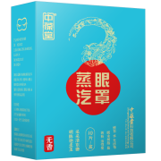 中葆堂 蒸汽眼罩10片×2件 无香型