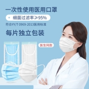 美庄臣  医用外科防护口罩50只