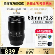 brightin star 这应该是最低价的2倍放大微距镜头！！