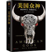 《美国众神》（十周年作者修订版）