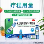 新低！三精 复方葡萄糖酸钙口服溶液 10mlx12支x3盒