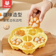 meme宝宝蒸糕按压辅食模具家用烘焙工具可蒸食品级猫爪硅胶冻冰块