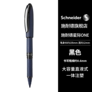 PLUS会员：Schneider 施耐德 签字笔 0.6mm 星际ONE 黑色