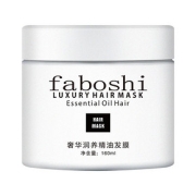【首单6元】营养修复发膜160ml
