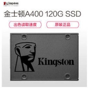 Kingston 金士顿 A400 SATA 固态硬盘 120GB（SATA3.0）