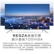 TOSHIBA 东芝 75M540F 液晶电视 75英寸 4K