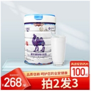 九色驼正宗新疆无蔗初乳骆驼奶粉