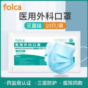 成人医用外科灭菌口罩50只