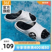 361° AG1 672126702F 男女情侣运动拖鞋