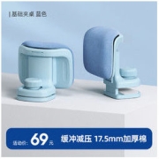 igrow 爱果乐 写字矫正器 基础夹桌款 双色可选