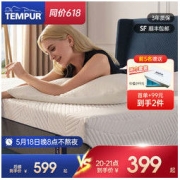 TEMPUR 泰普尔 慢回弹枕头记忆枕399元（包邮）