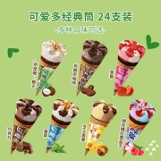 和路雪 可爱多 脆皮甜筒冰淇淋 24支