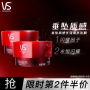 VS 沙宣 垂坠质感长效锁水发膜 150ml