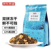 京东京造 无谷冻干全价猫粮2kg