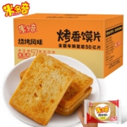 京东极速版：米多奇 烤馍片 30g*15包 混合/透明三片装