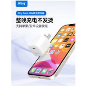 ifory 安福瑞 Tiny Cube 20W 苹果PD快充充电器