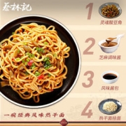 蔡林记 武汉热干面 红油 145g*5袋