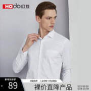 Hodo 红豆 男士长袖衬衫