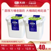 新疆天润 方桶老酸奶 1kg*2桶