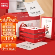 TANGO 天章 A4复印纸 80g 500张/包 5包装