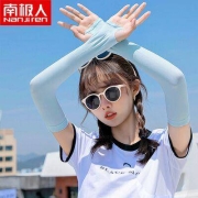 Nan ji ren 南极人 冰袖女防晒袖套2双装5.9元包邮（需用券）