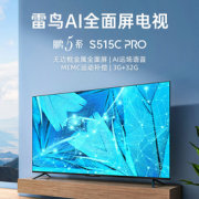 19日20点！FFALCON 雷鸟 65S515C PRO 液晶电视 65英寸 4K