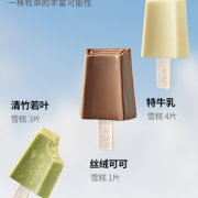奶味浓郁！钟薛高 一个都不能少多口味系列 5种口味冰淇淋 10片