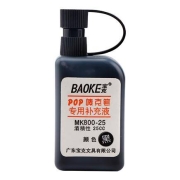Boke 宝克 唛克笔补充液