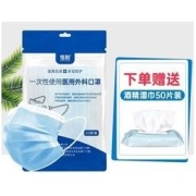 恒助 儿童医用外科口罩 100片+50抽消毒湿巾