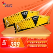 20点开始：ADATA 威刚 XPG-Z1 威龙 DDR4 3200 台式机内存条 16GB（8GB*2）
