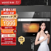 19:30截止：VATTI 华帝 JZKD50-i23003 嵌入式蒸烤一体机 50L