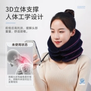 ZHENDE 振德 家用充气颈椎牵引器 3层 半绒款