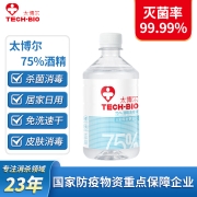 4.9分，卫消证字，免洗速干：500ml 太博尔 75%酒精消毒喷雾