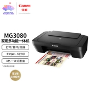 Canon 佳能 MG3080 无线彩色喷墨打印一体机 标配版399元