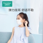 稳健医疗 全棉时代 稳健儿童一次性口罩 3层