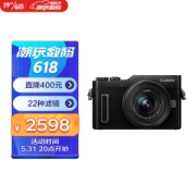 31日20点：Panasonic 松下 LUMIX GF10K M4/3画幅 微单相机 黑色 12-32mm F3.5 ASPH 变焦镜头 单头套机