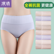 冰洁 纯棉抗菌全棉裆女士高腰内裤3条装