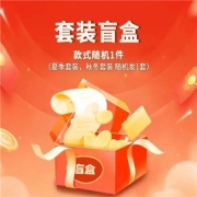 A21童装 儿童套装盲盒 款式随机