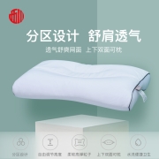 销量第一 西川产业 医师推荐系列 助眠护颈椎软管枕头