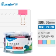 GuangBo 广博 PJTC008 彩色长尾夹子 32mm 24只装