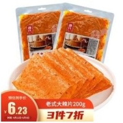 Genji Food 源氏 老式大辣片 200g