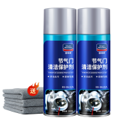 有券的上、plus会员：goodview 固特威 节气门清洗剂 KB-8610A 200ml 2瓶装