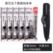 PLUS 普乐士 WH-635 修正带 1个本体+5个替芯