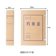STAPLES 史泰博 牛皮纸档案盒 背宽4CM 5个装